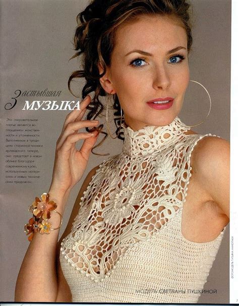 irish crochet and magazine zhurnal mod 545 ЖУРНАЛ МОД 545 Платье с кружевным верхом Модные