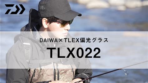 Tlx Daiwatalex Youtube