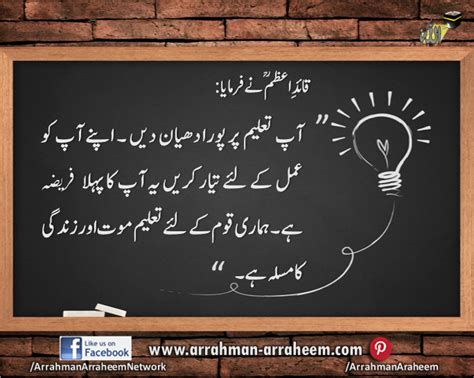 Women Education Quotes In Urdu Wisdom Quotes