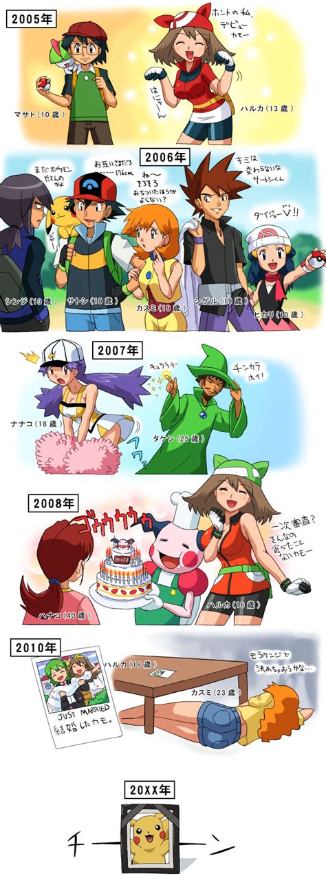 Pikachu Dawn May Ash Ketchum Misty And More Pokemon And More