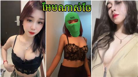 ស្រីស្អាតរាំក្នុងtiktok 2023ស្លៀកខ្លី សិចស៉ី😍🥰🤤ដោះធំស៉ីអារម្មណ៍