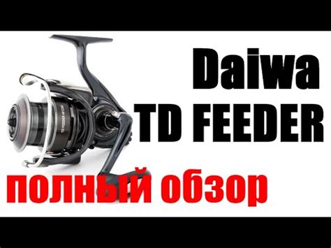 Daiwa Td Feeder Youtube