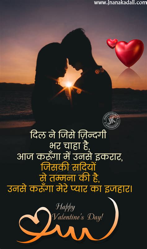 Trending Valentines Day Greetings In Hindi Happy Valentines Day Quotes With Couple Hd Wallpapers