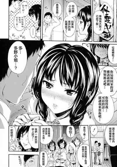 Hataraku Onna No Ureta Ase Nhentai Hentai Doujinshi And Manga