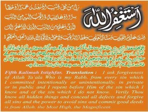 Fifth Kalima In Arabic Fifth Kalima Full Hd Arabic Text Fifth Kalma