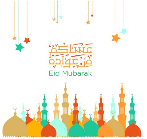 Eid Mubarak Clipart Png 10 Free Cliparts Download Images On