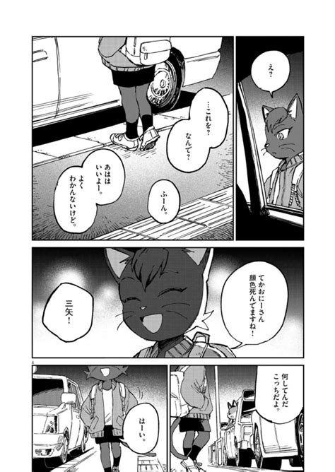 Manga Explanation Of Tanaka Passing His Phone To Mitsuya In Ep 5 Of Odd