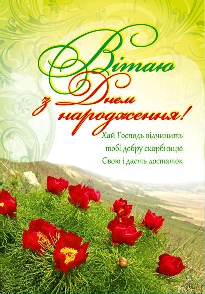 З дитинства любила притиснутися до плеча хресною. Купить Листівка подвійна: Вітаю з Днем народження! №3 в ...