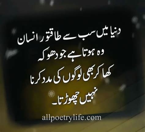 Sad Poetry In Urdu Sad Shayari In Urdu 4 Lines