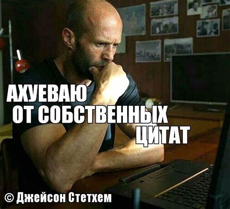 Джейсон стэтхэм накачался за Стэтхем и пацанские цитатки | Пикабу Стэтхем и пацанские цитатки | Пикабу Джейсон стэтхэм накачался за
