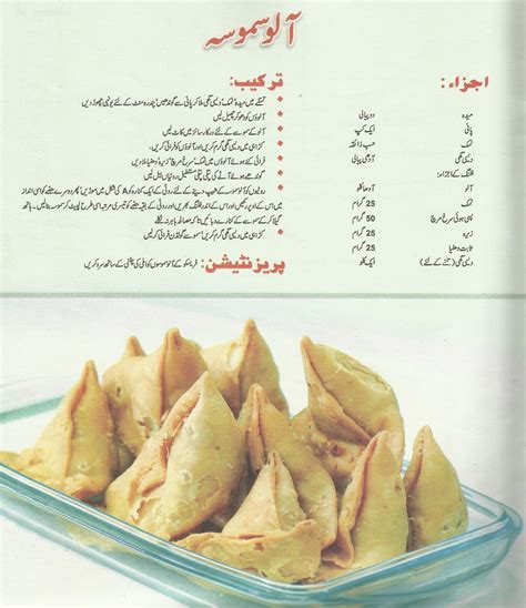 Coking Philospher Aaloo Samossa New Cooking Recipe In Urdu