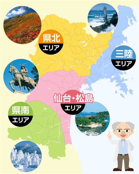 The site owner hides the web page description. みやぎ感DO!プログラム 宮城県教育旅行ガイド