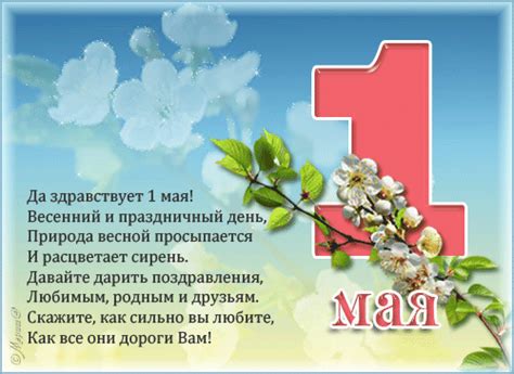 Картинки по запросу прикольный смешной с первым мая Открытки 1 мая - Открытки поздравления - Анимированные ...