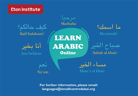 online arabic language classes the ismaili