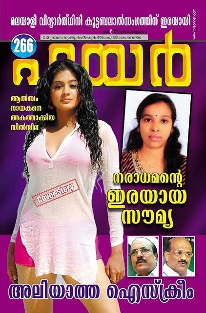 Always take care of quality of the whatsapp group. Malayalam Magazine Fire | Fire Malayalam Magazine Stories ...