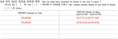 How to Fill Out the South Korea Visa Application Form | Long Term