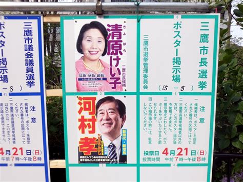 56866 12 3 4 5 6 7 8 9 10. 【選挙ウォッチャー】 三鷹市長選2019・分析レポート。｜チダ ...