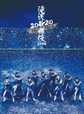 Kabuki (a form of japanese theatre). DVD/Blu-ray 「滝沢歌舞伎 ZERO 2020 The Movie」 - DISC | Snow Man ...
