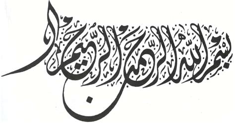 مدونة الخط العربي Calligraphie Arabe لوحات الخط العربي المجموعة السابعة