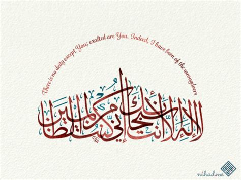 Nihad Nadam Digital Arabic Calligrapher In Dubai Nihad Nadam Arabic