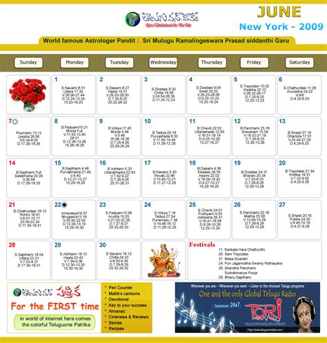 June Telugu Calendar New York Latest Perfect Awasome Famous