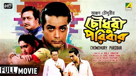 Chowdhury Paribar Bengali Movie Full Hd Prosenjit Ranjit Mallick