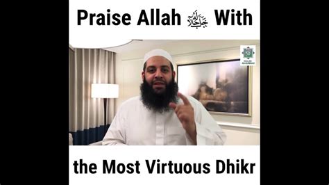 Praise Allah With The Most Virtuous Dhikr Abu Bakr Zoud YouTube
