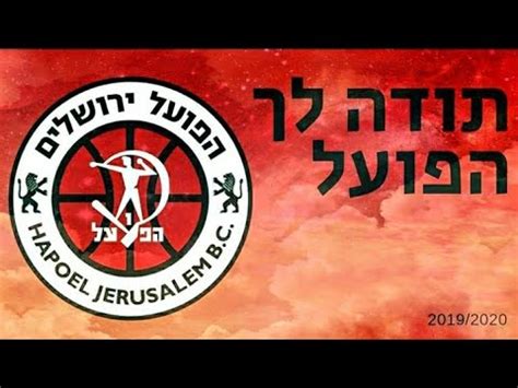 Jun 13, 2021 · בביתר ירושלים עוקבים אחר אולריך מלקה, שהגיע ארצה לפני כשלוש שנים ושוחרר לאחר חודשיים. ‫תודה לך הפועל!!! סרטון מרגש המסכם את עונת 2019/2020 (עד ...