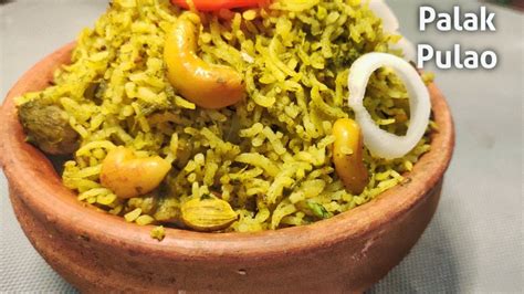 Palak Pulao Recipe In Hindi Palak Pulao Palak Pulao Home Cooking