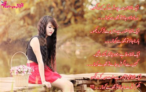 Wafa Urdu Sad Ghazals Collection With Images Free Download Pain Poet