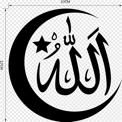 Arabic Calligraphy Allah Islamic Calligraphy Islamic Calligraphy