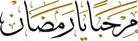 Marhaban Ya Ramadhan Yaa Islamic Calligraphy Vector Png Images Ai