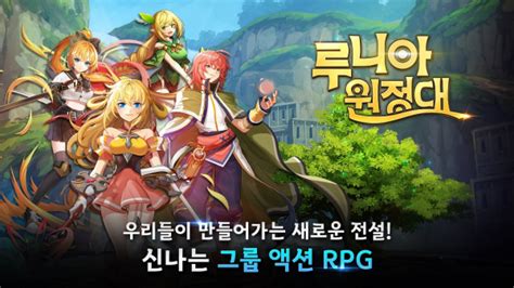 컴투스 신작 액션 RPG 루니아 원정대 글로벌 출시 Korea IT Times