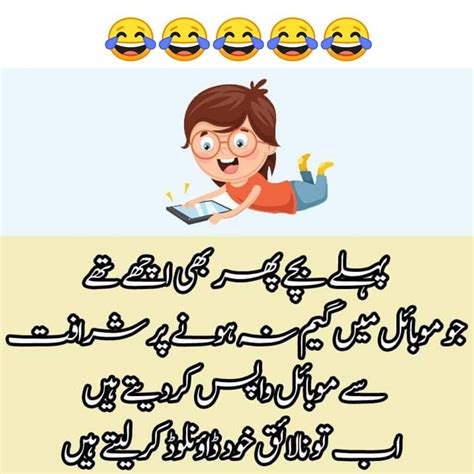 Fun is a vital element that keeps a person. اہو😜😂😂 | Friends forever quotes, Funny words, Urdu funny poetry
