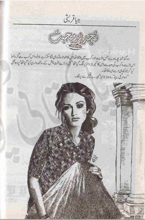Tajdeed E Mohabbat Novel By Jiya Qureshi Pdf