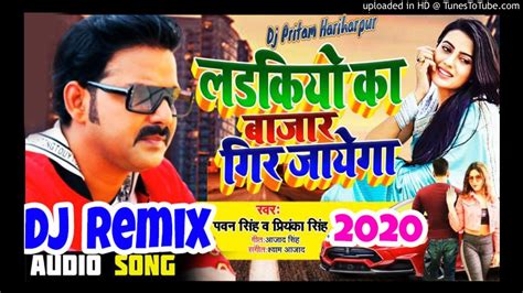 Pawan Singh Ke Gana 2020 New Bhojpuri Dj Song 2020 Superhit Bhojpuri Djsong 2020 Djmix