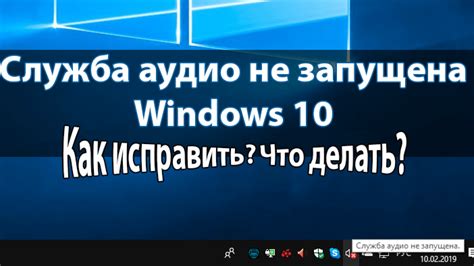 Почему пропадает звук на ноутбуке с Windows 10 виндовс
