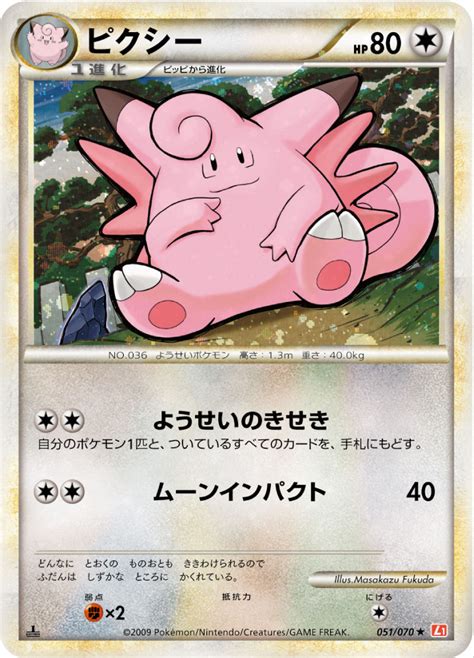 We did not find results for: ピクシー | ポケモンカードゲーム公式ホームページ