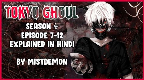 Tokyo Ghoul season 4 episode 7 12 in hindi Explained by MistDemonᴴᴰ