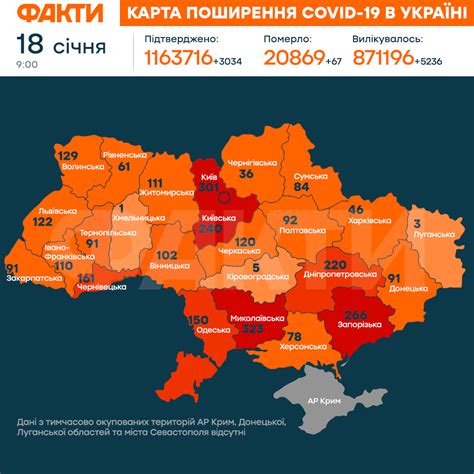 Карантин в Україні та світі - головні новини про коронавірус за 18 ...