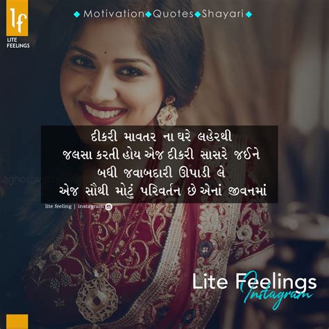 Father Daughter Love Quotes In Gujarati