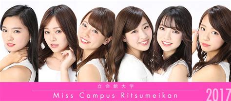 Miss Campus Ritsumeikan Miss Colle