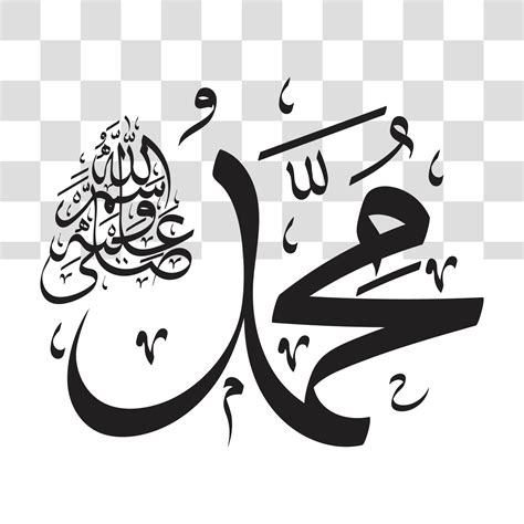 Muhammad Name In Arabic Calligraphy Eps Vector Illustration Stock My