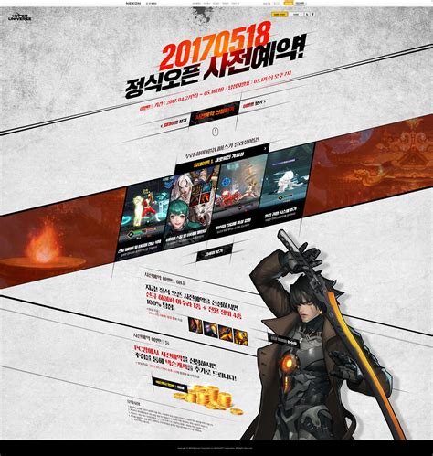 초대 완료 확인은 24시간 이내 확인 가능합니다. 201704_하이퍼유니버스_사전예약프로모션 | 게임