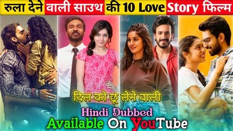 Top 10 Love Story Movie South Hindi Dubbed Available On Youtube 2022