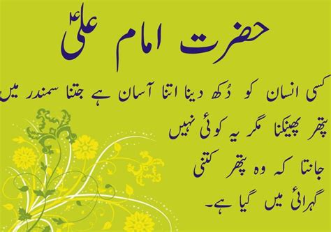 Hazrat Ali R A Quotes Hazrat Ali 10 Beautiful Quotes