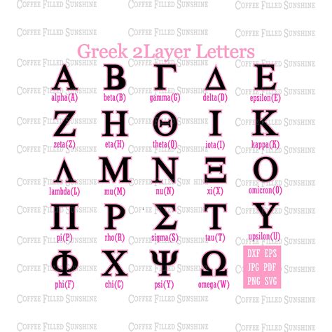 GREEK 2 LAYERS SVG Vector Font Cut File, Printable, Sorority Letters
