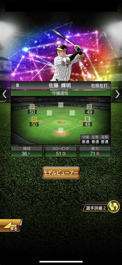 23日 dena、藤浪の乱調や神里の佐藤輝明前グランドスラムもあり連敗を10で止める。 gg佐藤、後逸した佐藤輝明をtt佐藤と呼びつつ慰める 。 24日 巨人戸郷、初出塁より先に初打点を記録。 ロッテvsソフトバンク. 【プロスピA】佐藤輝明 2021 ドラ1ルーキー覚醒 S極評価! 阪神 ...