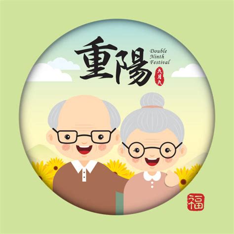 Asian Old Couple Background Illustrations Royalty Free Vector Graphics