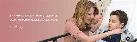 السيرة الذاتية لصاحبة السمو الملكي الأميرة غيداء طلال مؤسسة ومركز